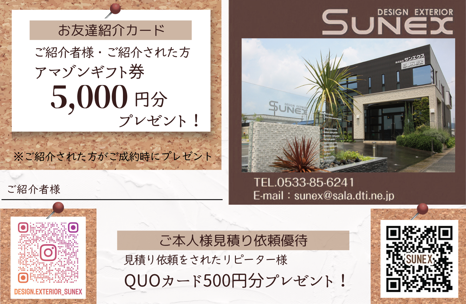 Ｔポイント　豊川市　豊橋市　岡崎　東三河　株式会社サンエクス　外構工事　エクステリア