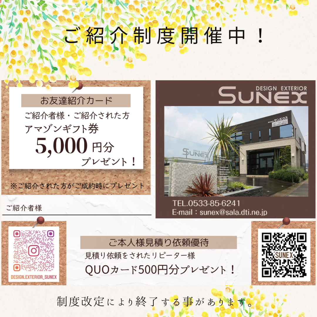 Ｔポイント　豊川市　豊橋市　サンエクス　外構工事　エクステリア　